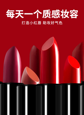 大红唇情蜜语口红 哑光雾面中国风口红唇膏持久套装
