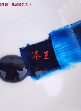 漆王透明色漆大漆材料热卖
