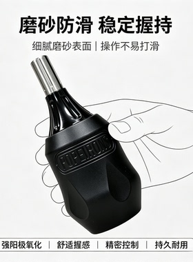 教凰一体针可调节出针纹身手柄