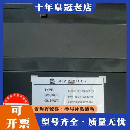 议价爱得利四方变频器 AE2-4T0037G0055P,三相可维修 - 图0