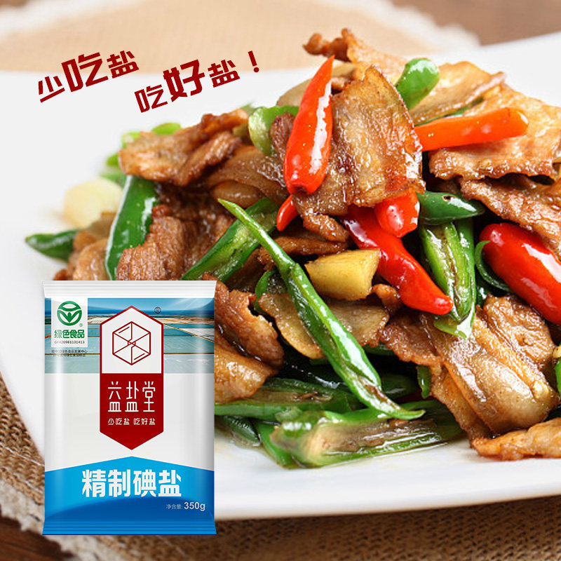 【整箱60袋】益盐堂加碘精制碘盐家用细盐深井盐食用盐调味批发
