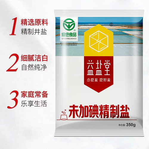 益盐堂未加碘食用盐350g家用深井无碘盐细盐炒菜调味不加碘盐巴 - 图0