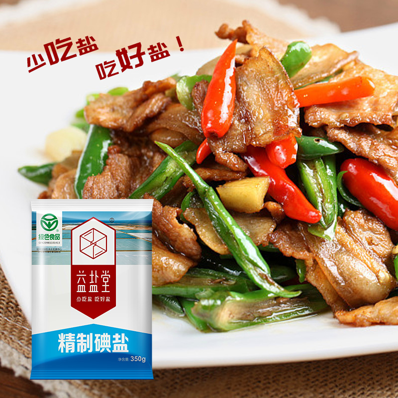 益盐堂加碘精制食用盐深井矿盐350g*8袋家用细盐食用盐调味品盐巴