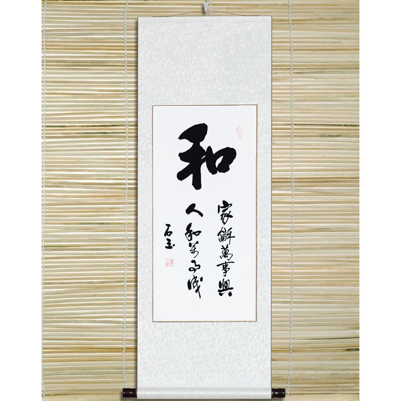 可定制手写书法作品已装裱家庭装饰字画竖幅名家真迹毛笔字挂画_虎窝淘