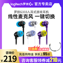 Rotech G333 In-ear Style Gaming Headset Wired Electric Arena phone computer g333 with wire control microphone