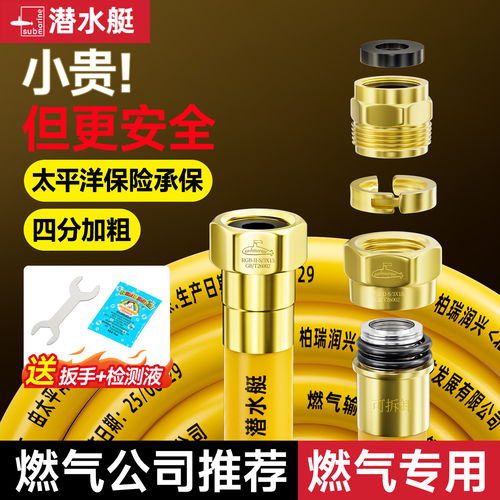 燃气管波纹软管热水器连接天然气灶专用管子防爆新国标金属4分 - 图3