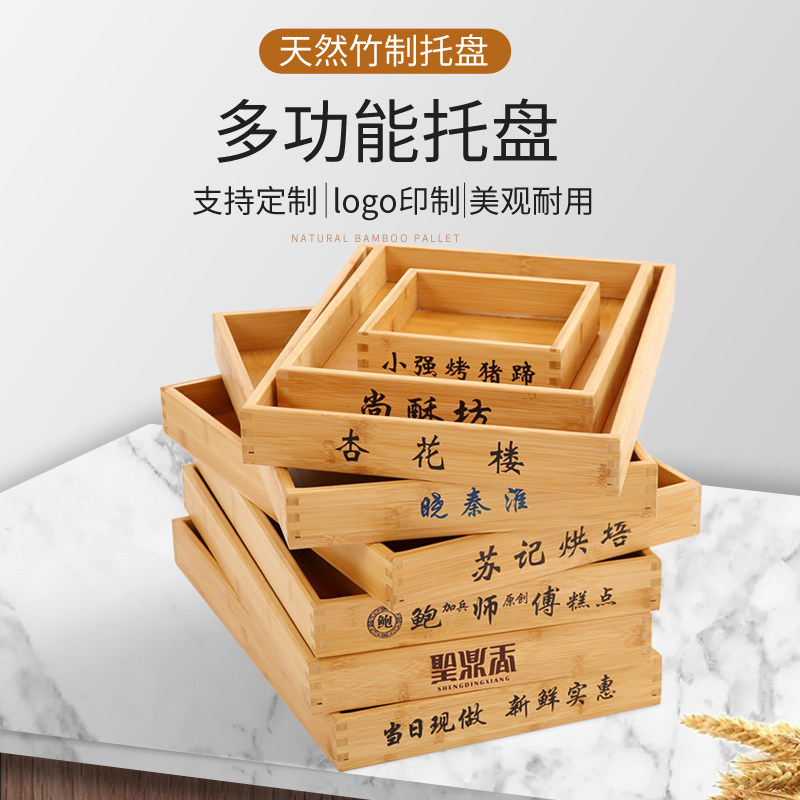 长方形竹木面包托盘烘焙桃酥甜点月饼水果超市商店展示盘定制托盘,淘宝优惠券,粉丝福利购,淘宝优惠卷