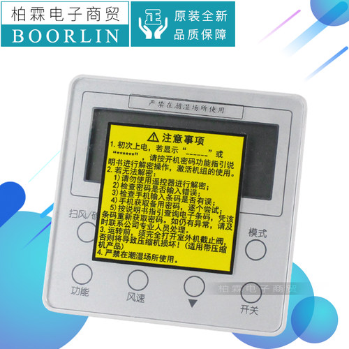 原装格力空调控制面板XK111风管机C2线控器300001000193显示板 - 图0