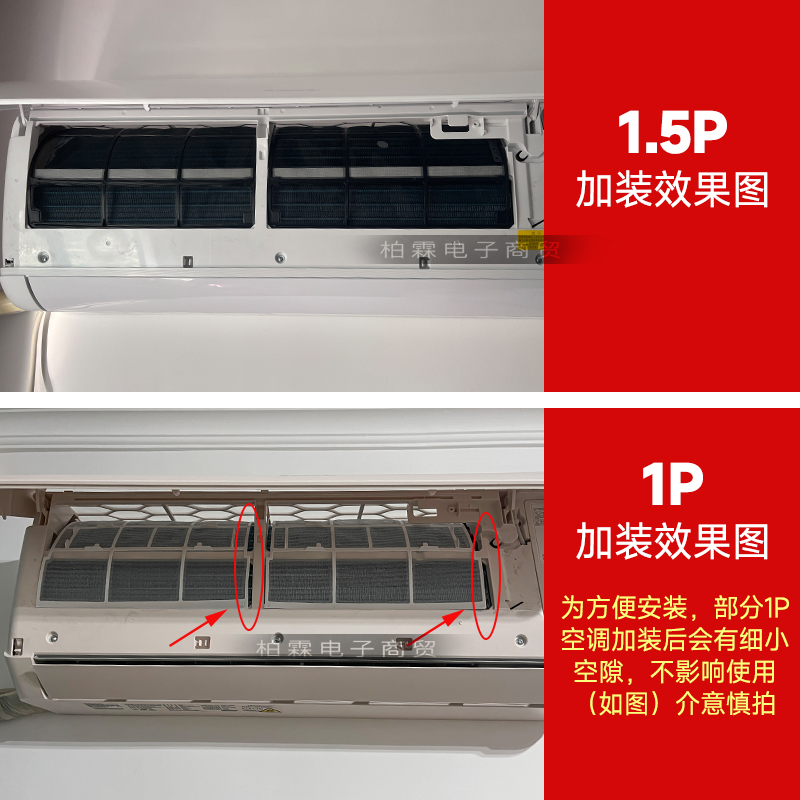 适用格力空调1P1.5P天丽云佳清柔风凉之悦逸格栅挂机过滤网防尘网 - 图0