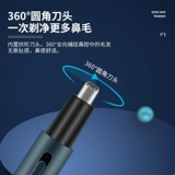 Мужской электрический перезаряжаемый триммер с зарядкой, Германия