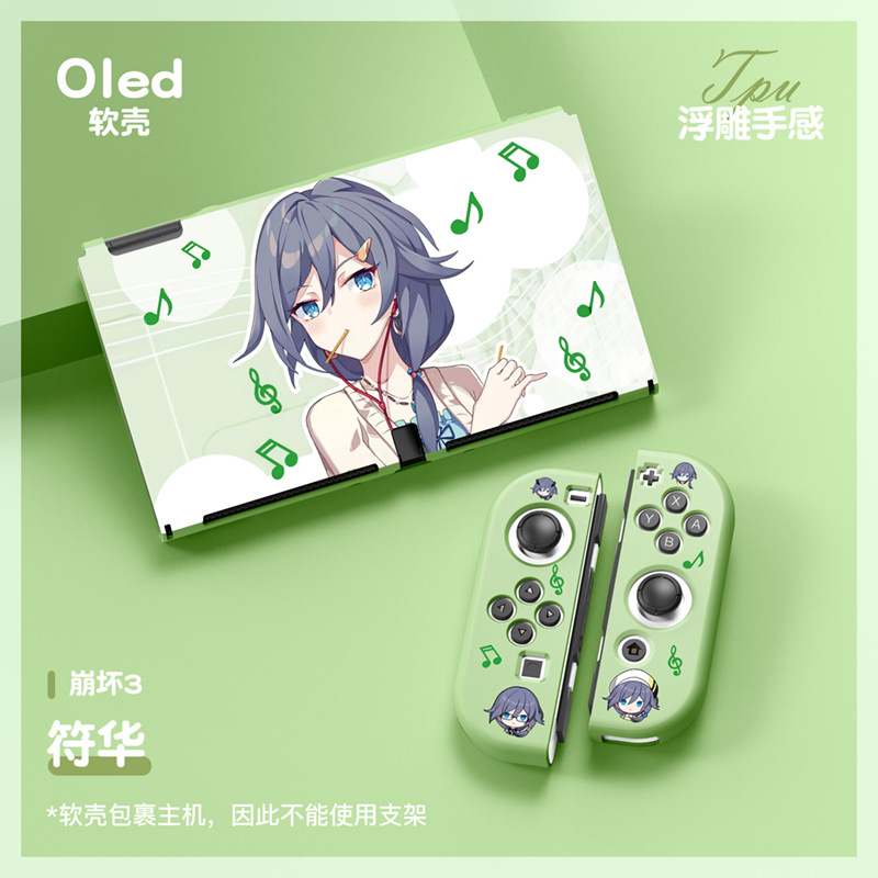 switch oled磨砂保护套全包NS分体硅胶软壳TPU原神崩坏3甘雨卡通 - 图2