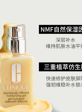 倩碧黄油有油无油款保湿控油