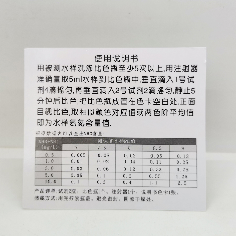 五马水中氨氮NH3N铵检测试剂盒 PH亚硝酸盐碱度KH总硬度测定包邮-图0