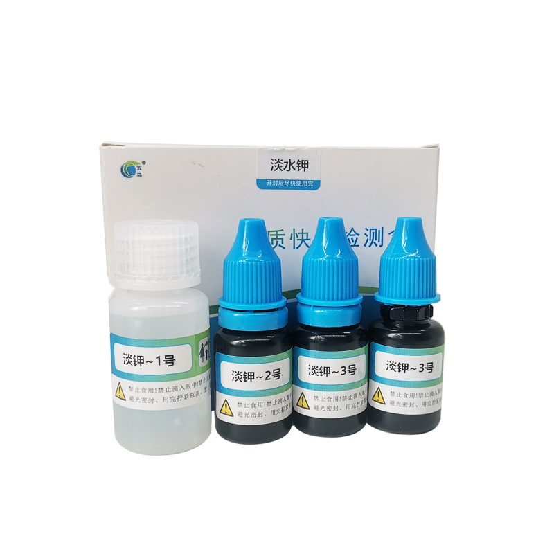 五马水族养殖养鱼养虾蟹 水中钾钙镁离子含量检测试剂盒工具仪器,淘宝优惠券,粉丝福利购,淘宝优惠卷