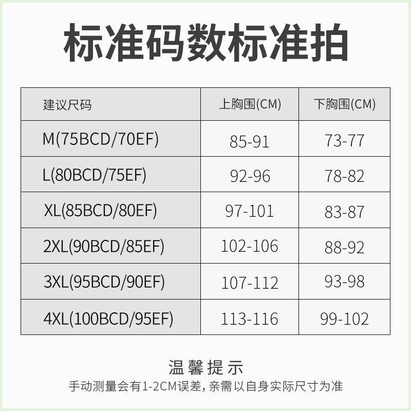 舒适无钢圈内衣轻薄透气大胸显小全罩杯文胸薄款无痕调整型