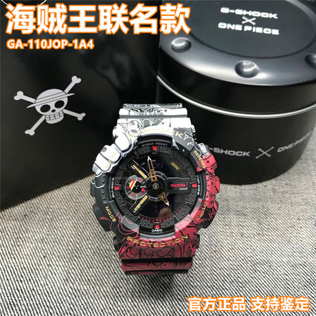 casio one piece