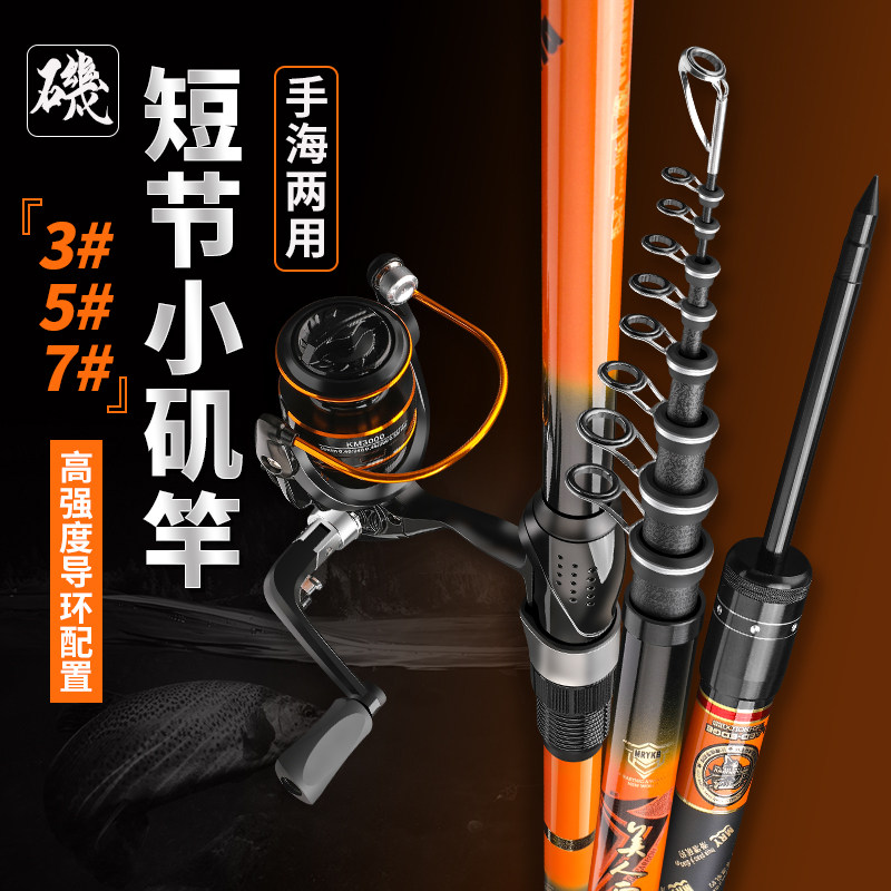 美人鱼狂拔短节矶竿滑漂远投竿碳素矶钓竿套装超硬抛竿手海两用竿,淘宝优惠券,粉丝福利购,淘宝优惠卷