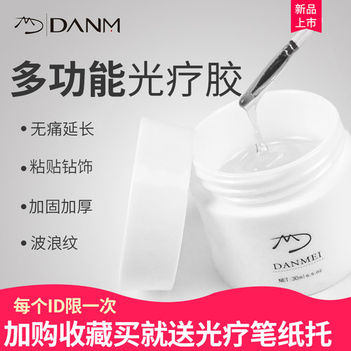 建构透明凝胶可卸美甲光疗胶延长加固无痛粘钻饰品持久模型甲油胶 - 图2