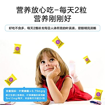 【目邻】蓝莓叶黄素酯软糖60粒[20元优惠券]-寻折猪