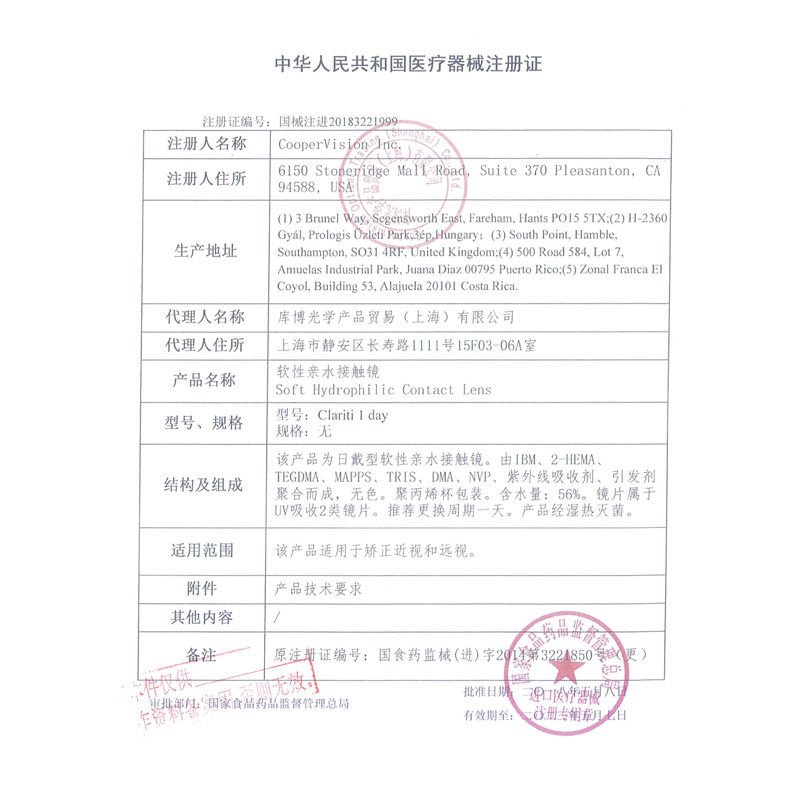 库博光学清氧清硅水凝胶库博眼镜 目邻隐形眼镜