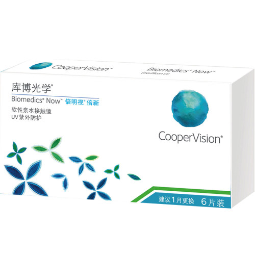库博光学月抛盒6片倍明视倍新隐形近视眼镜库博旗舰店官网正品 - 图0