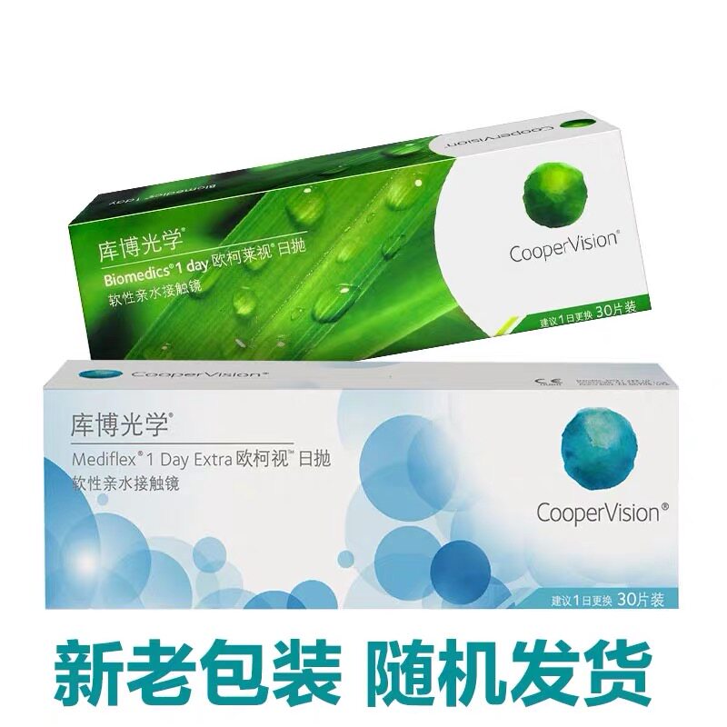 库博光学欧柯视日抛正品库博眼镜 目邻隐形眼镜
