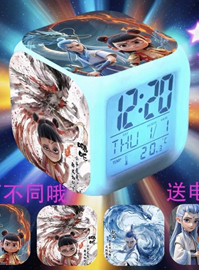 魔童灵珠哪吒敖丙新款2025学生儿童七彩灯光床头静音专用闹钟定制