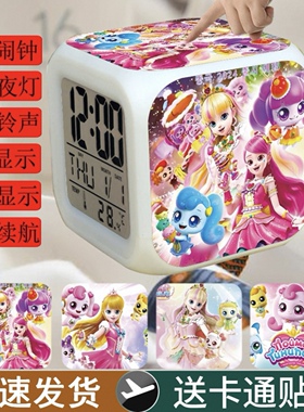 奇妙萌可周边同款生日礼物多功能床头时钟七彩夜灯闹钟可定制静音