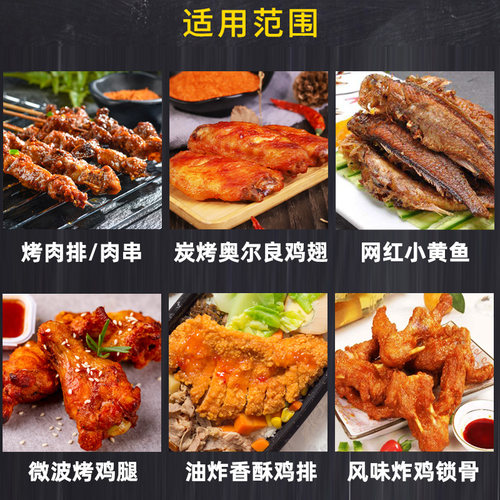 味满园新奥尔良烤鸡翅腌料家用烤翅烤肉烤鱼腌制料炸鸡烧烤料清真 - 图3