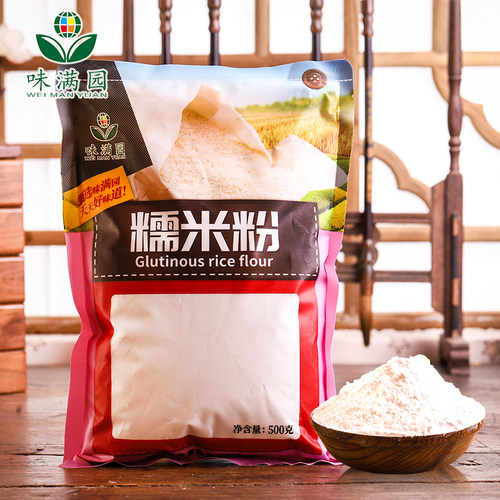 味满园糯米粉500gx2汤圆青团南瓜饼雪媚娘皮麻薯糍粑家用冰皮月饼 - 图0