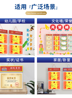 a3a4奖状收纳挂墙展示荣誉证书框