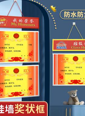 奖状收纳挂墙展示幼儿园a4奖状墙