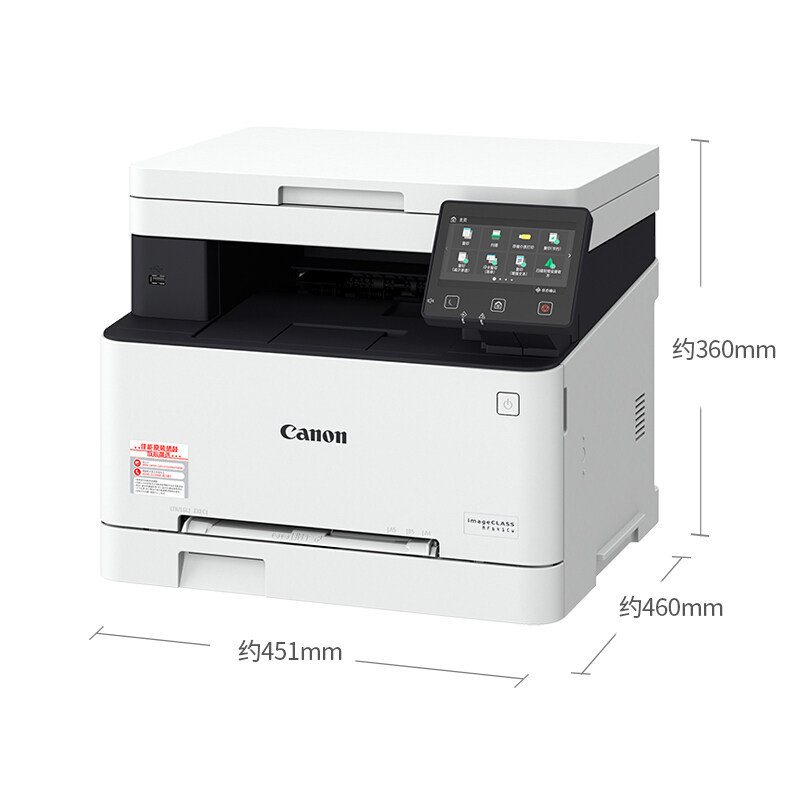 佳能(canon)ic mf641cw智能一体机 宇享达办公激光打印机