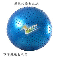Feeling Integrated Large Dragon Ball Feeling Integrated Training Equipment Kindergarten Children Thickening Home Yoga Ball Balanced Massage Balls