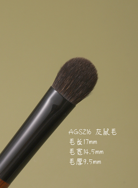 仙宝兰沧州长杆眼影刷灰鼠毛