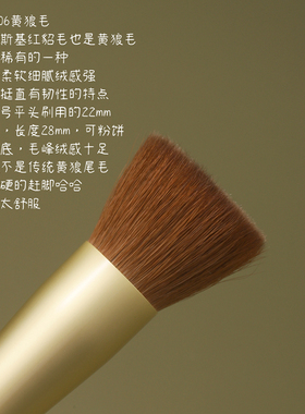 黄狼毛粉底刷腮红能刷仙宝兰沧州
