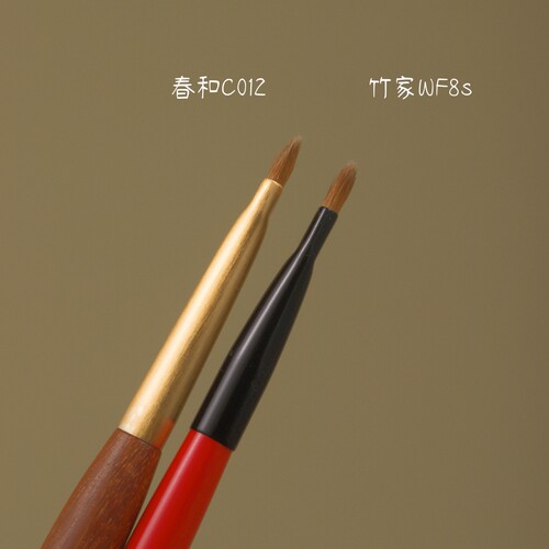 春和C012黄狼毛扁圆精准眼线刷极细眼线膏刷眼尾唇刷遮瑕仙宝兰 - 图2
