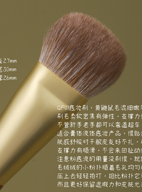仙宝兰沧州遮瑕刷黄鼬鼠毛