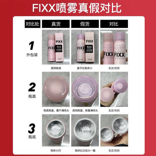 韩国sonatural fixx定妆喷雾控油哑光防水fxx持久不脱妆inxx正品 - 图1