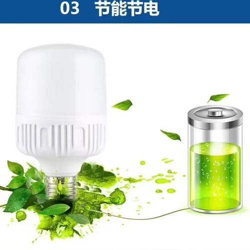 led灯泡超亮省电护眼白光大螺口E27螺丝口球形灯泡家用节能灯商用 - 图3