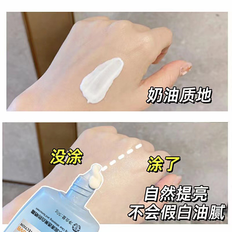 防晒霜乳SPF50+面部全身防紫外线防晒黑夏季出行常备防晒隔离霜 - 图0