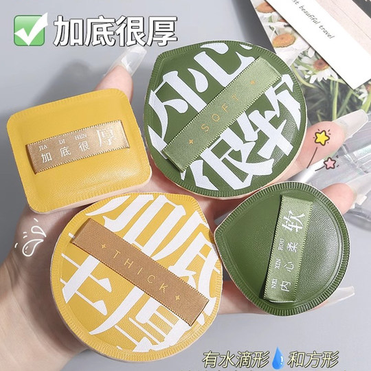 100 Points Marshmallow Powder Puff 5 Pack Super Soft and Skin Friendly