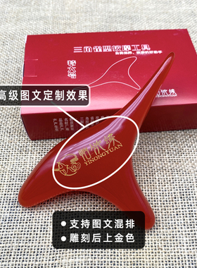 支持一件免费刻字树脂蜜蜡