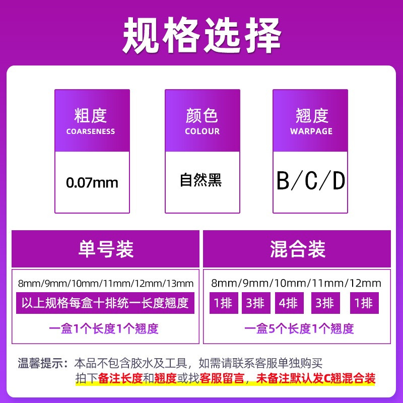 12排y型睫毛郁金香嫁接种植假眼睫毛软编织网状浓密一秒交叉开花