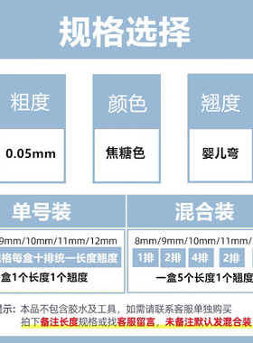 婴儿弯yy睫毛棕色Y型咖啡焦糖色网状编织款浓密自然美睫店专用