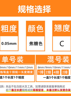 棕色五叶草浓密美睫店专用