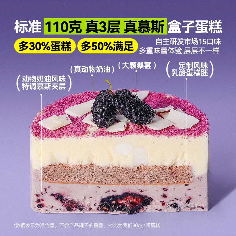 芝洛洛罐子蛋糕盒子千层慕斯甜品点心杯子蛋糕零食送女生小蛋糕