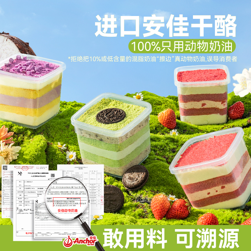 芝洛洛盒子蛋糕罐子芋泥奶酪蛋糕千层慕斯甜品巧克力大罐子蛋糕