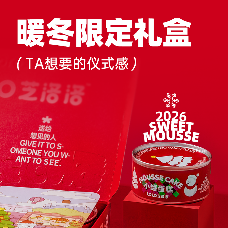 芝洛洛新年礼盒盒子蛋糕慕斯甜品小蛋糕送女友节日礼盒新年礼物,淘宝优惠券,粉丝福利购,淘宝优惠卷