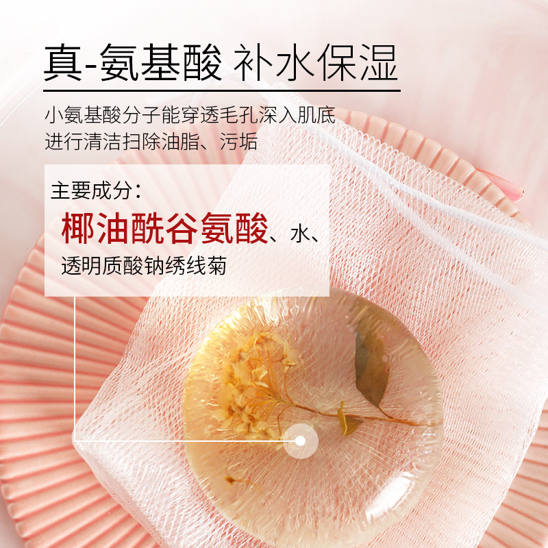 满婷绣线菊氨基酸除螨女士身体肥皂 满婷佩远身体皂